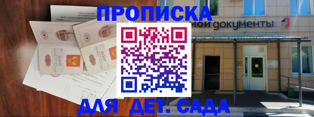 прописка для школы в Нижнем Тагиле