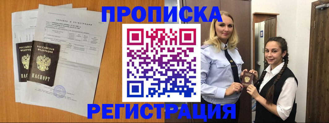 прописка в квартире в Нижнем Тагиле