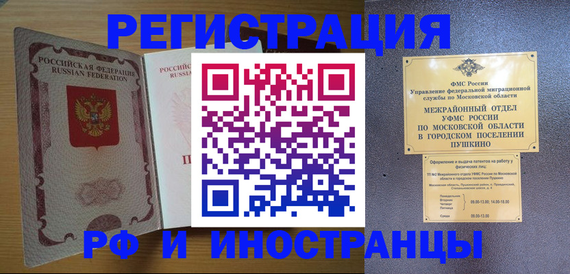 прописка иностранных граждан в Нижнем Тагиле