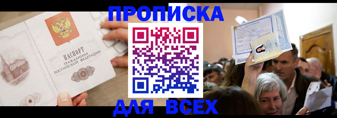 прописка для военкомата в Нижнем Тагиле