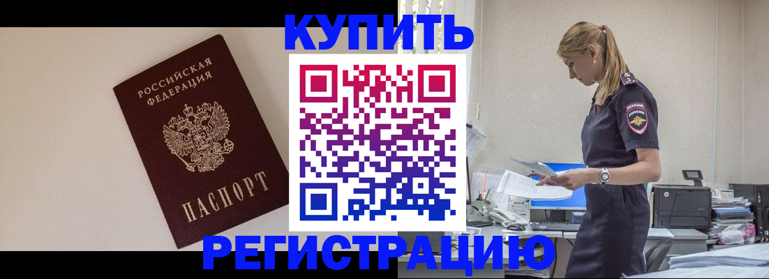 временная регистрация надежно в Нижнем Тагиле