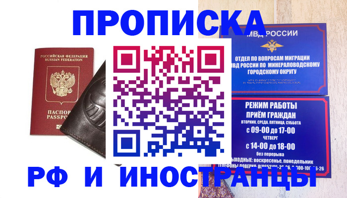 временная регистрация купить в Нижнем Тагиле